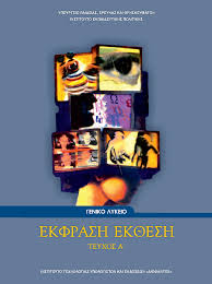 Επιλέχθηκε εικόνα